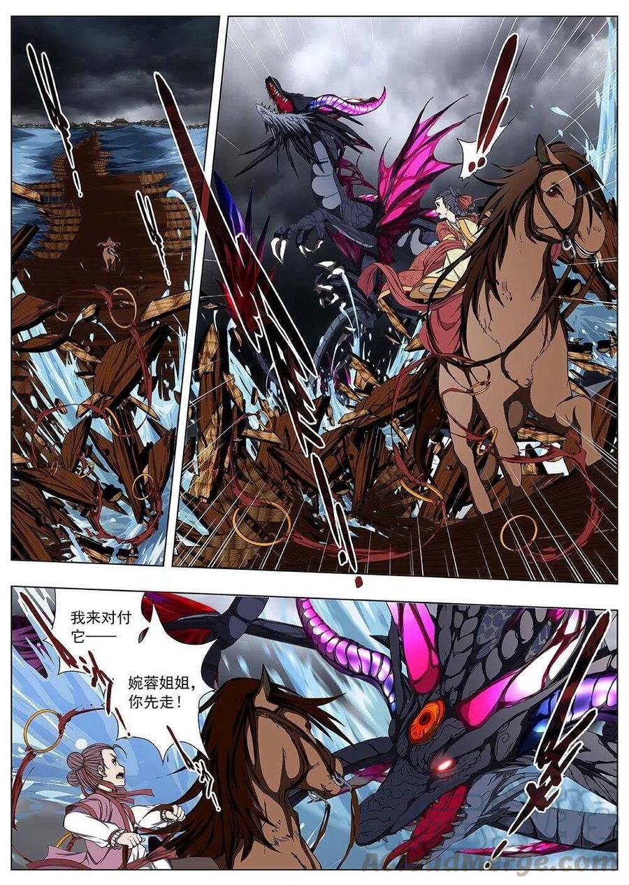 界外妖域韩漫全集-107 哪吒闹海（一）无删减无遮挡章节图片 