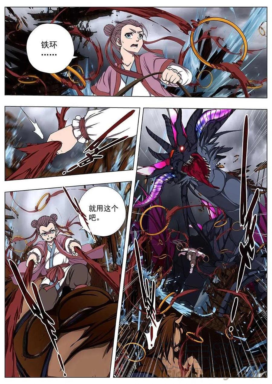 界外妖域韩漫全集-107 哪吒闹海（一）无删减无遮挡章节图片 