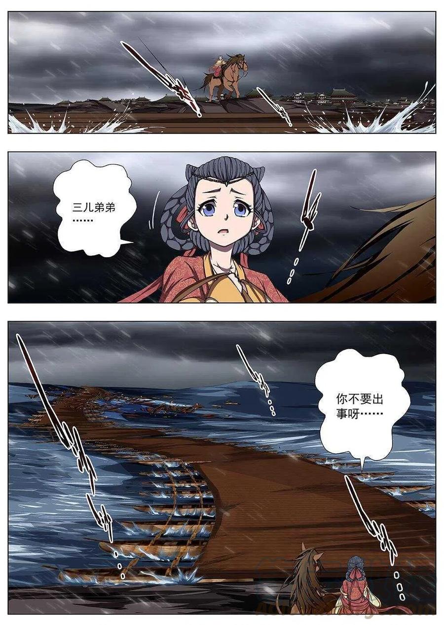 界外妖域韩漫全集-108 哪吒闹海（二）无删减无遮挡章节图片 
