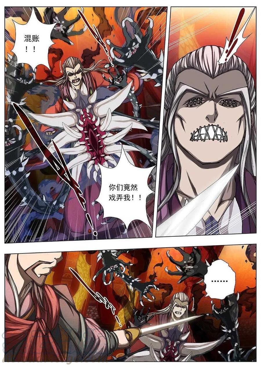 界外妖域韩漫全集-111 哪吒闹海（五）无删减无遮挡章节图片 