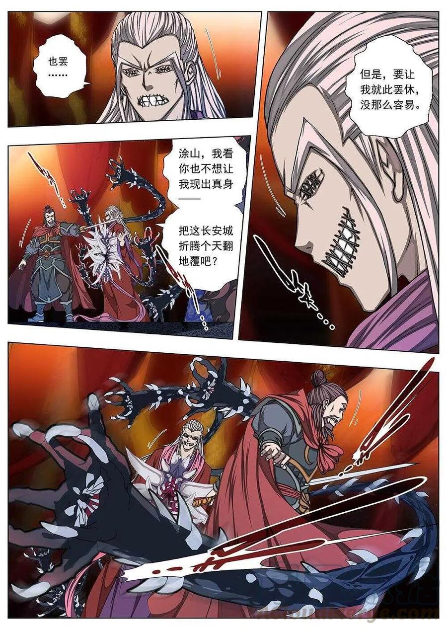 界外妖域韩漫全集-111 哪吒闹海（五）无删减无遮挡章节图片 