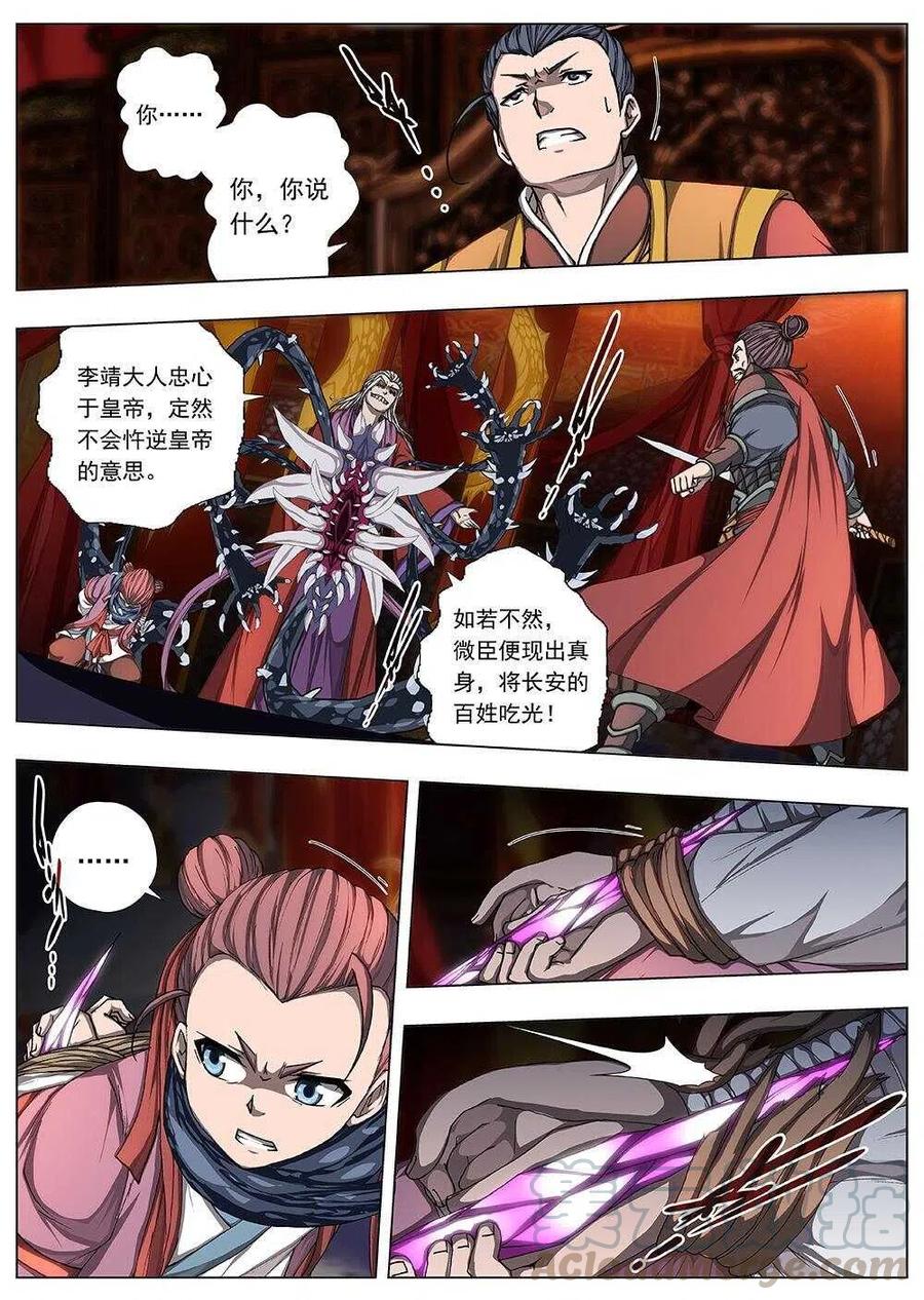 界外妖域韩漫全集-112 哪吒闹海（六）无删减无遮挡章节图片 