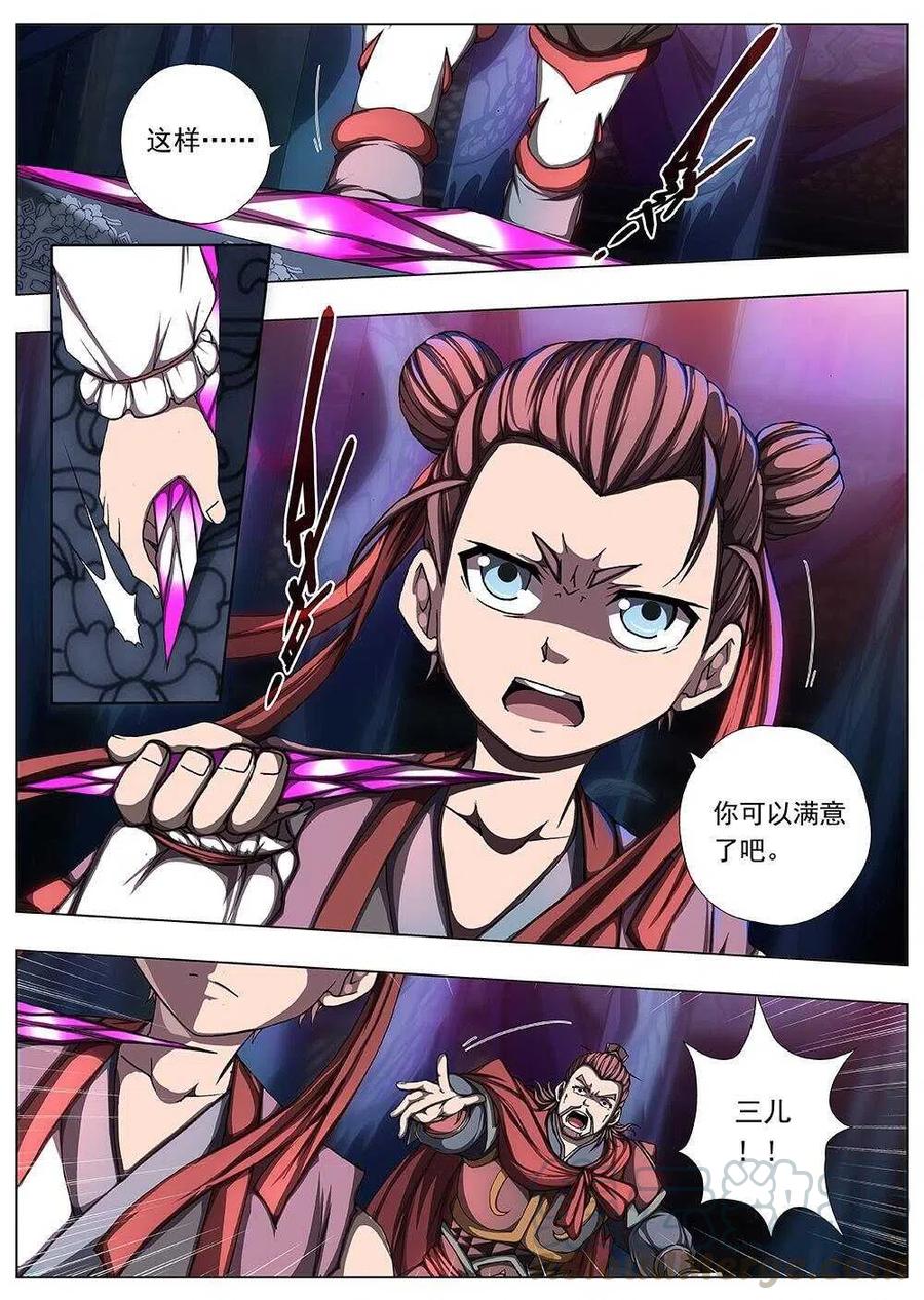界外妖域韩漫全集-113 哪吒闹海（七）无删减无遮挡章节图片 