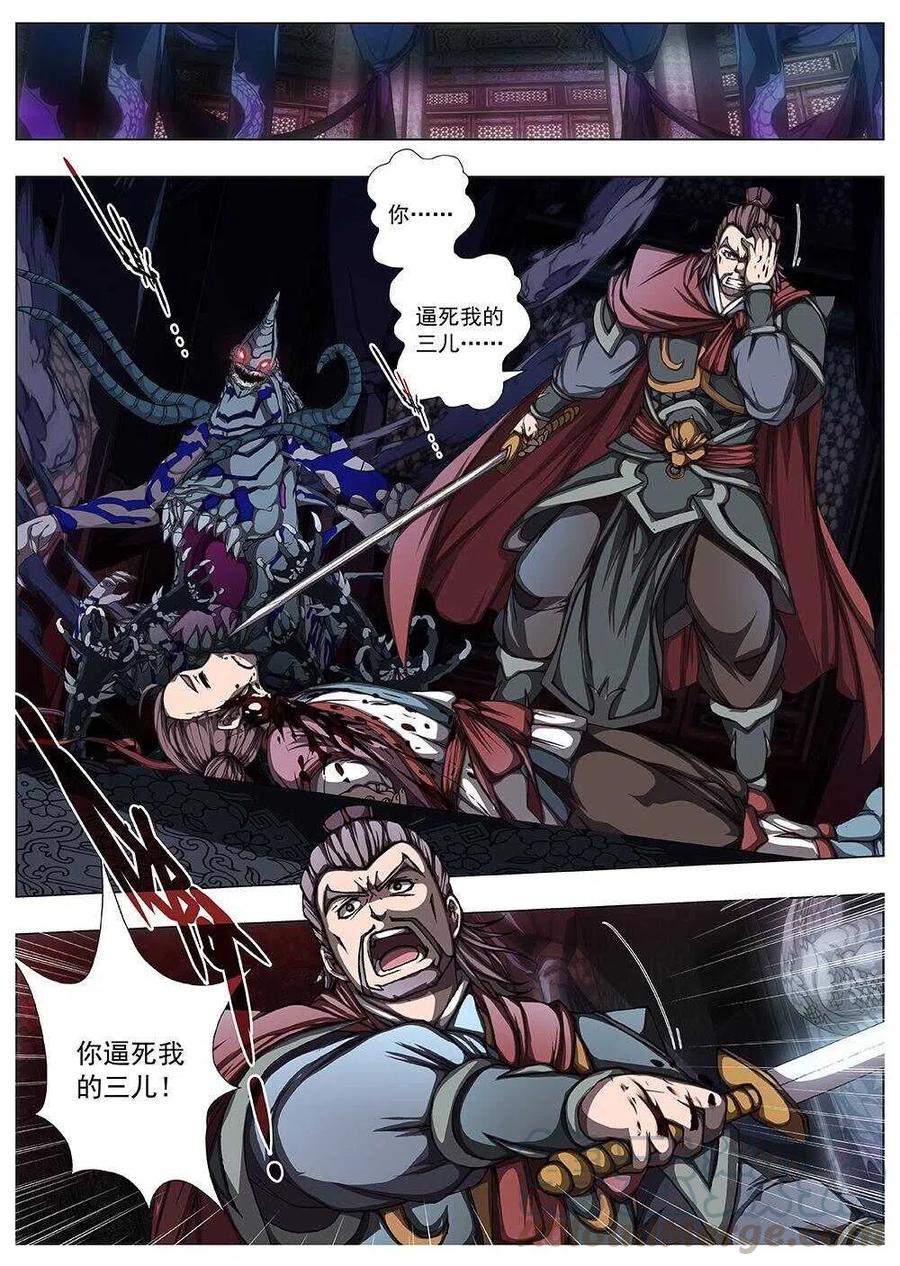 界外妖域韩漫全集-114 哪吒闹海（八）无删减无遮挡章节图片 
