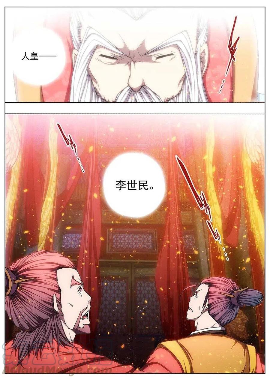 界外妖域韩漫全集-115 哪吒闹海（九）无删减无遮挡章节图片 
