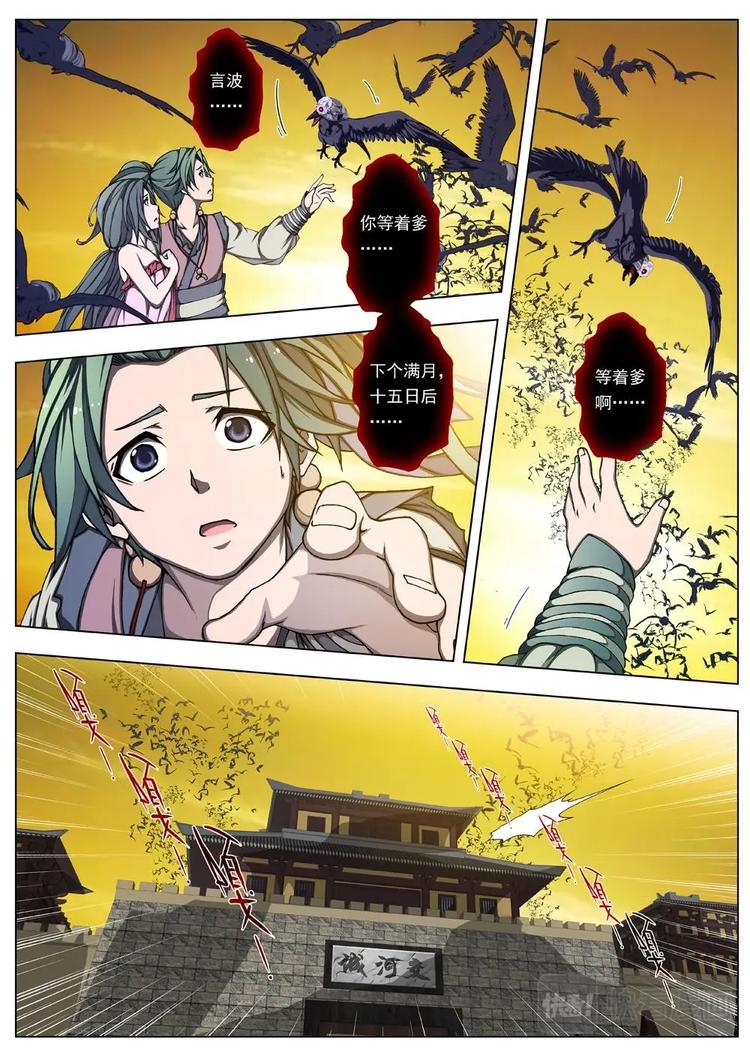 界外妖域韩漫全集-13 禁忌的世界（四）无删减无遮挡章节图片 