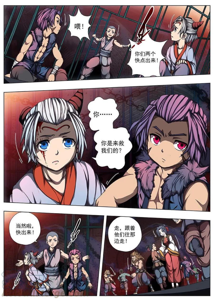 界外妖域韩漫全集-119 千年咒歌（四）无删减无遮挡章节图片 