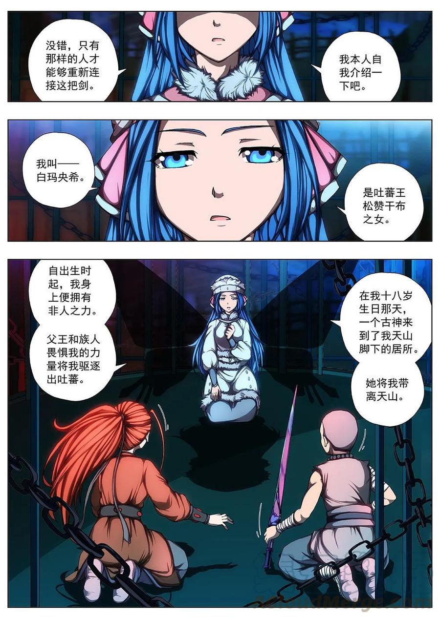 界外妖域韩漫全集-119 千年咒歌（四）无删减无遮挡章节图片 