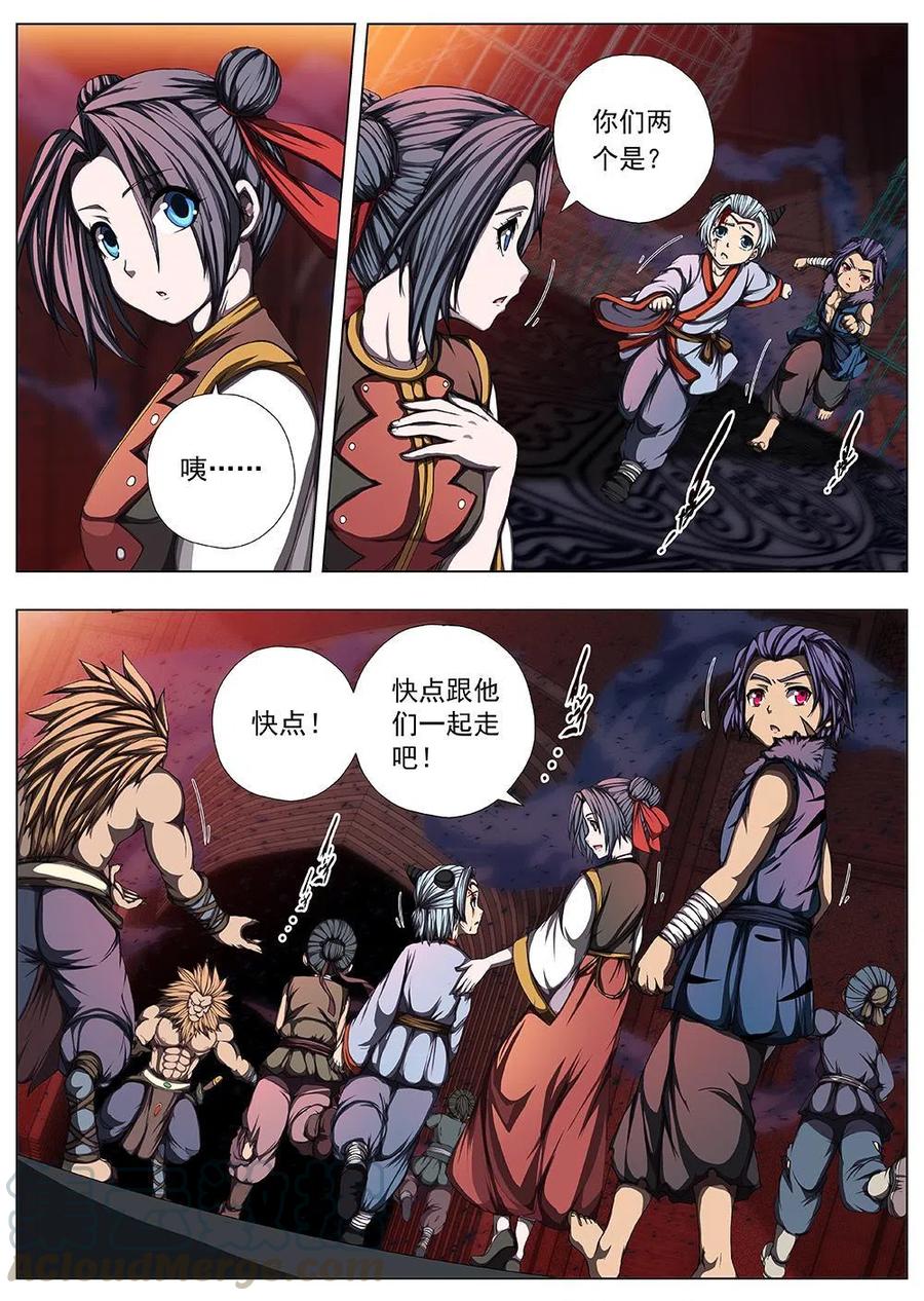 界外妖域韩漫全集-119 千年咒歌（四）无删减无遮挡章节图片 