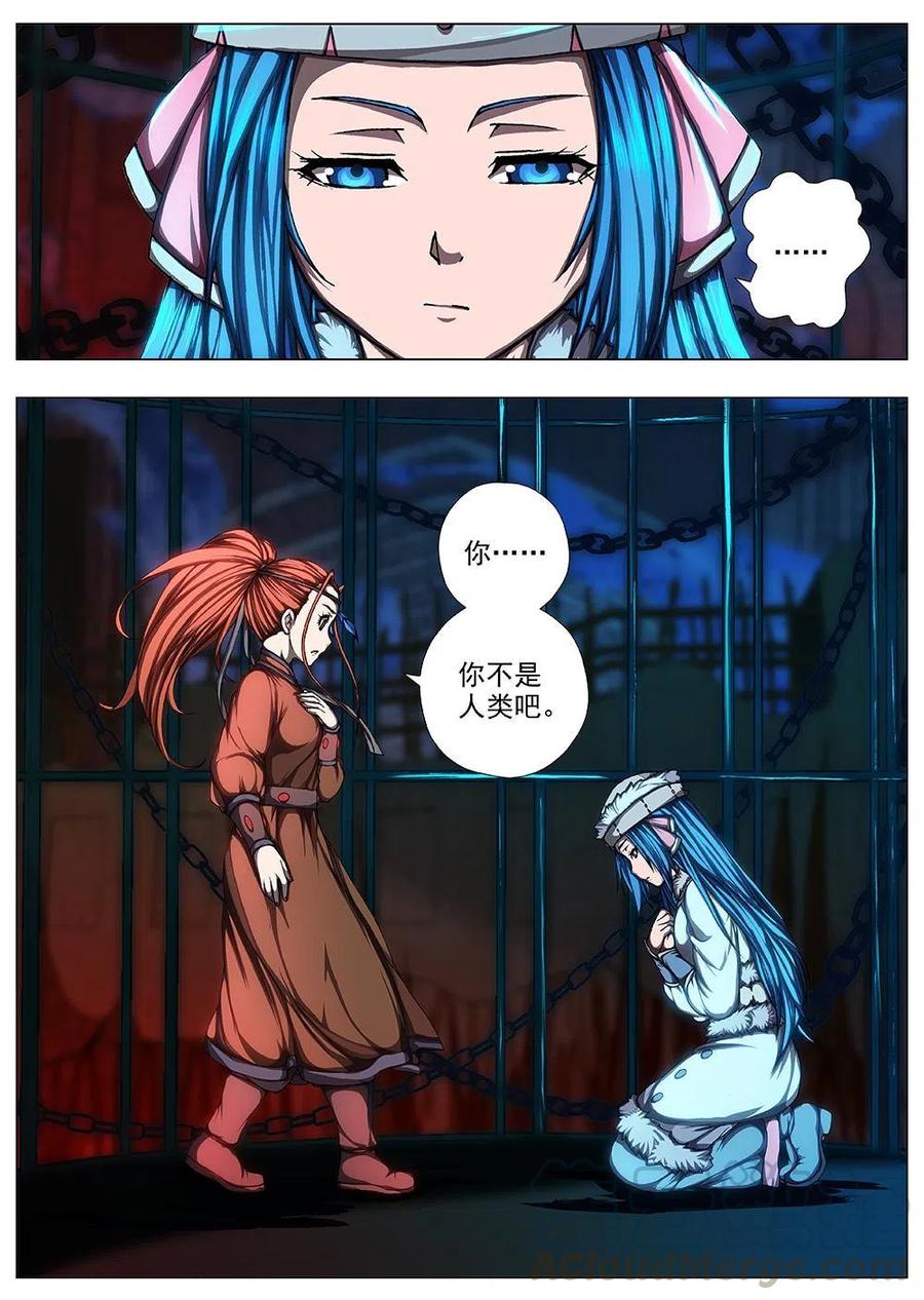界外妖域韩漫全集-119 千年咒歌（四）无删减无遮挡章节图片 