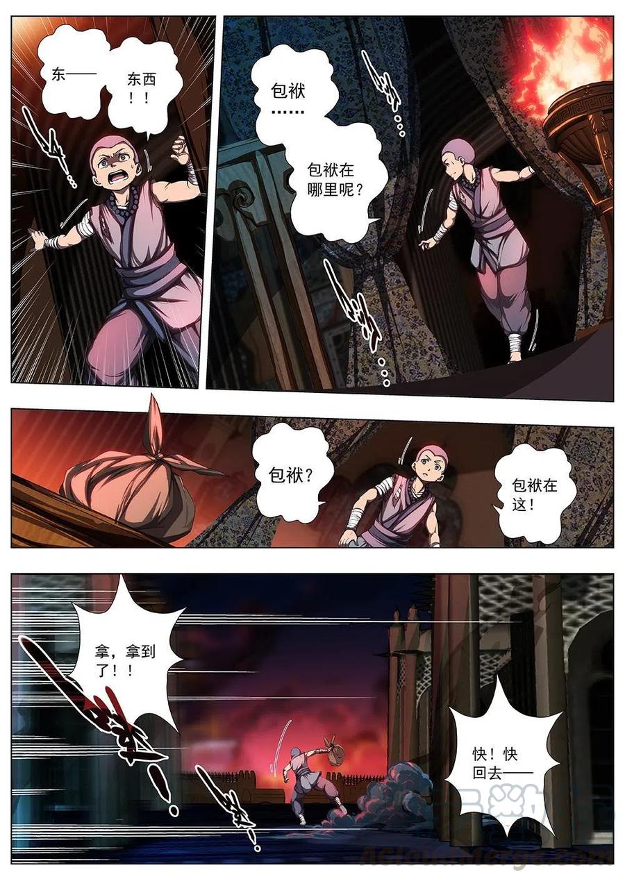 界外妖域韩漫全集-119 千年咒歌（四）无删减无遮挡章节图片 