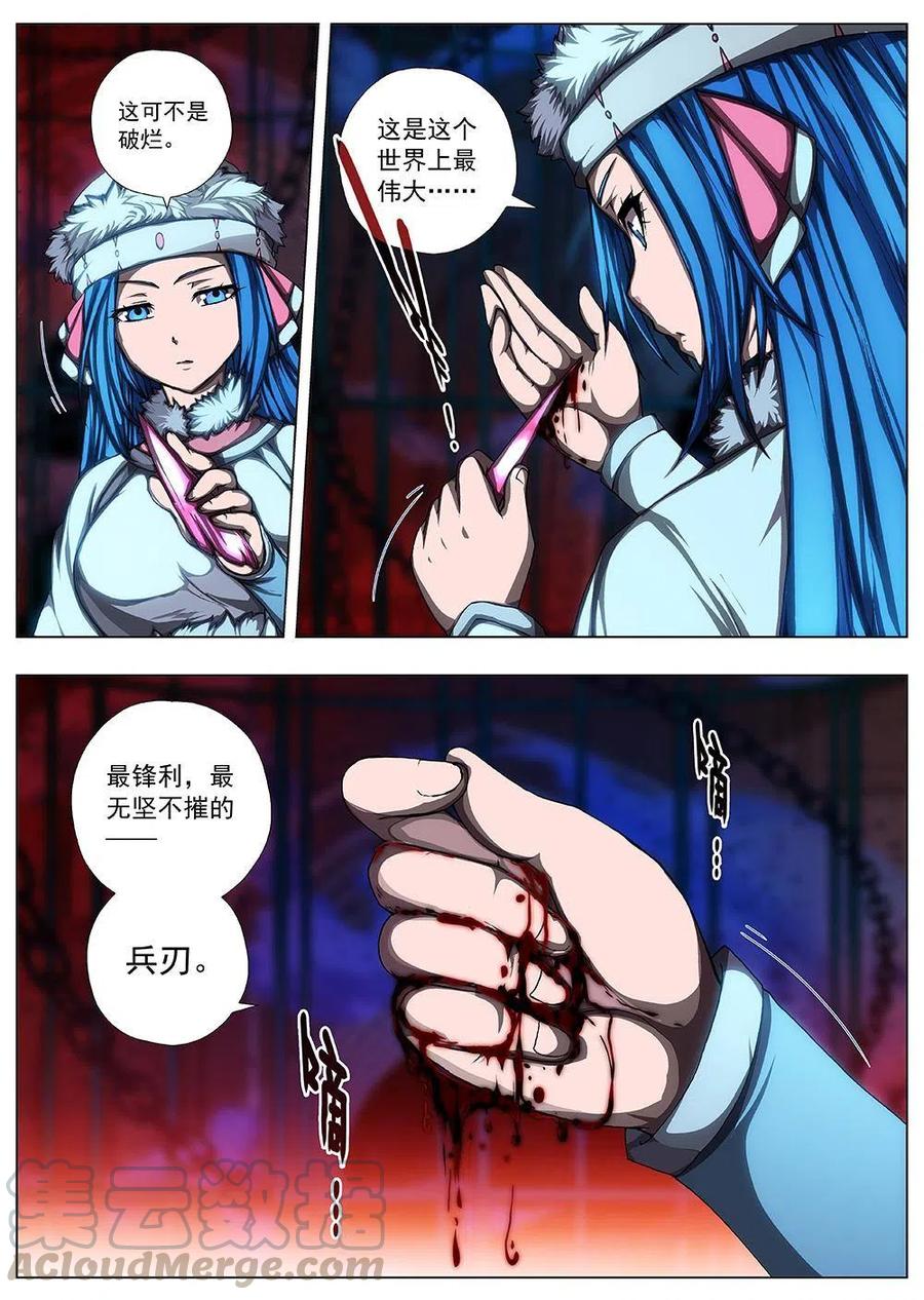界外妖域韩漫全集-119 千年咒歌（四）无删减无遮挡章节图片 