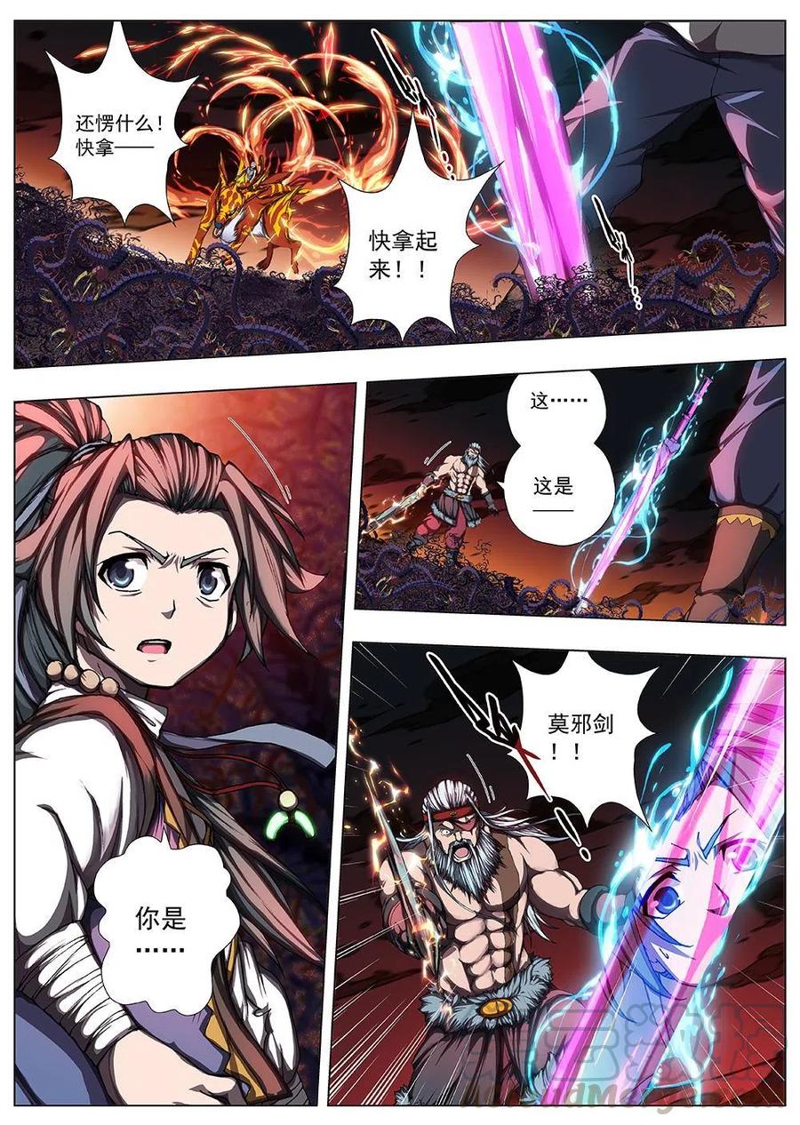 界外妖域韩漫全集-123 千年咒歌（八）无删减无遮挡章节图片 