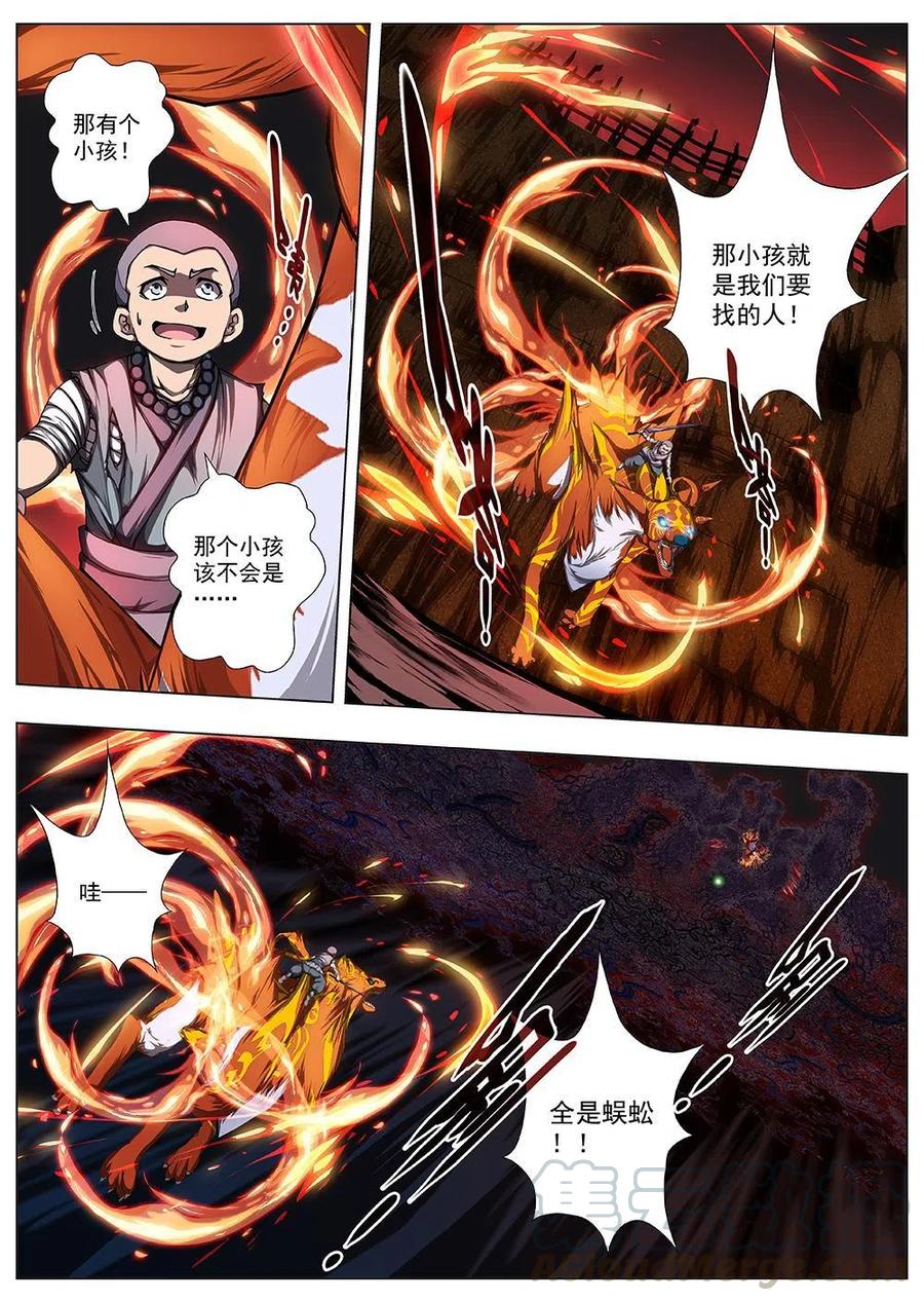 界外妖域韩漫全集-125 妖风再起（一）无删减无遮挡章节图片 