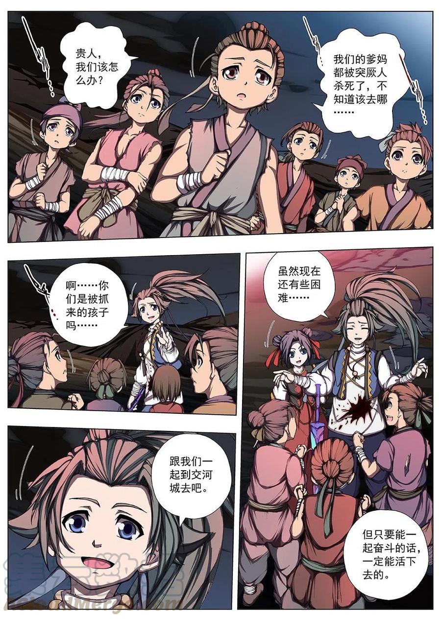 界外妖域韩漫全集-126 妖风再起（二）无删减无遮挡章节图片 
