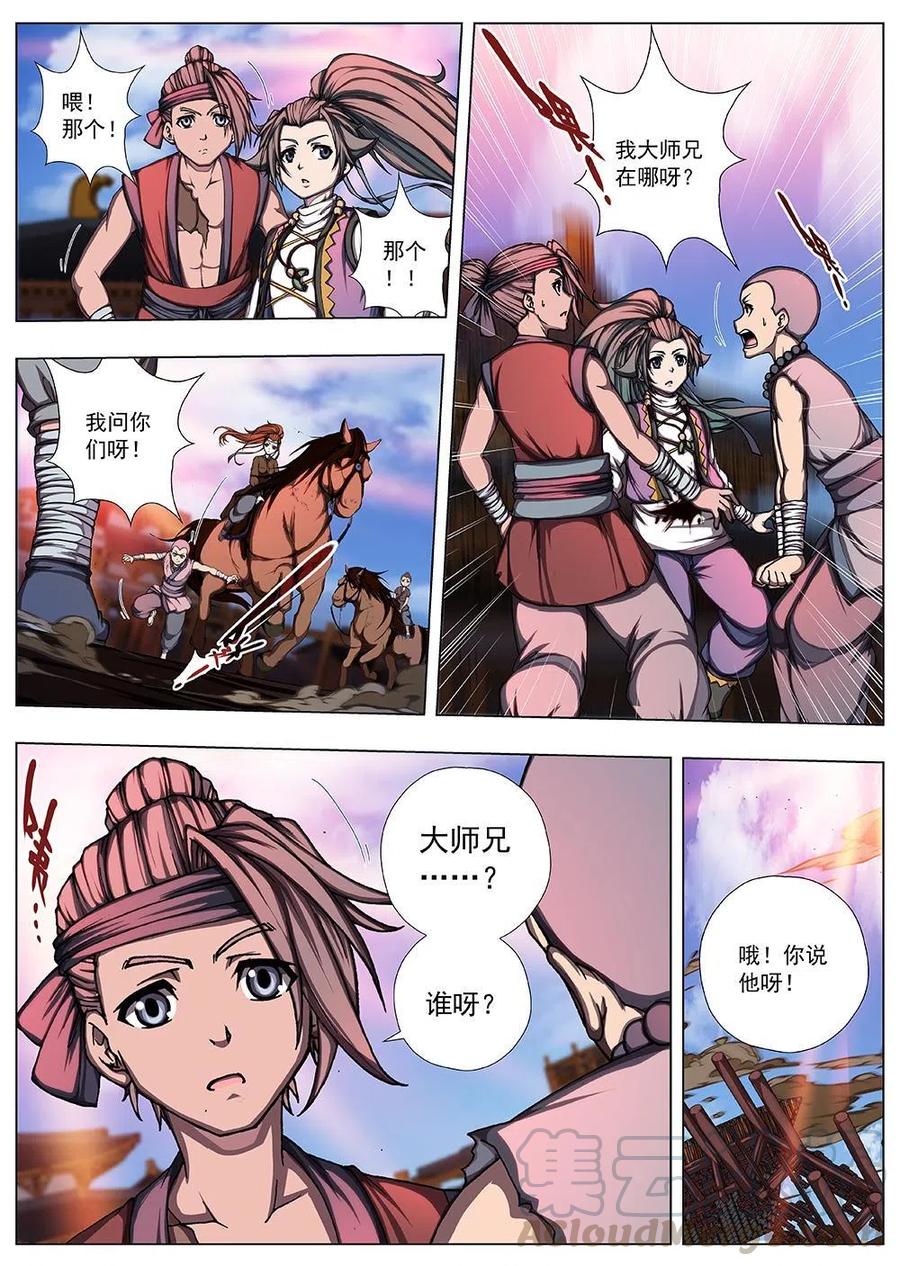 界外妖域韩漫全集-128 妖风再起（四）无删减无遮挡章节图片 