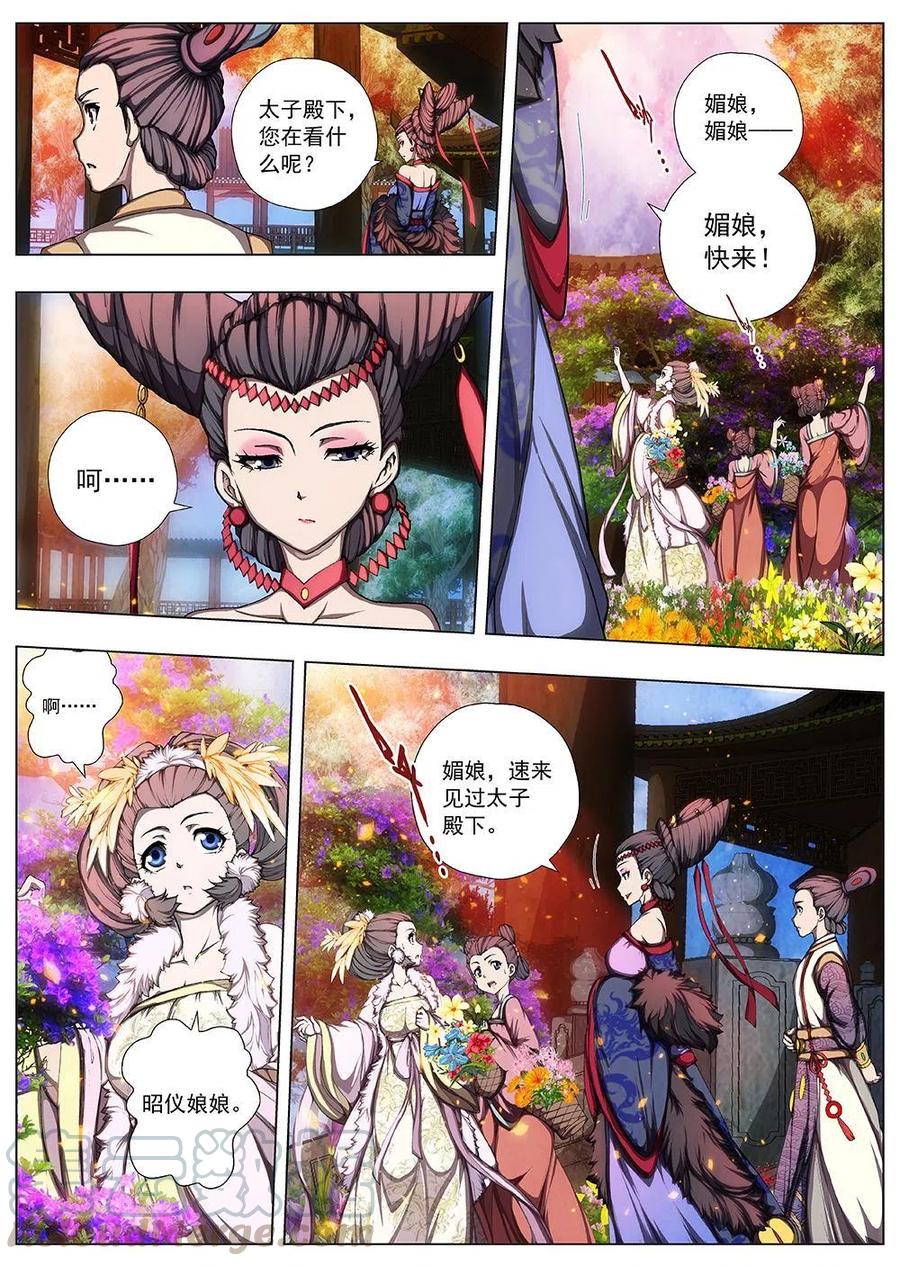 界外妖域韩漫全集-128 妖风再起（四）无删减无遮挡章节图片 