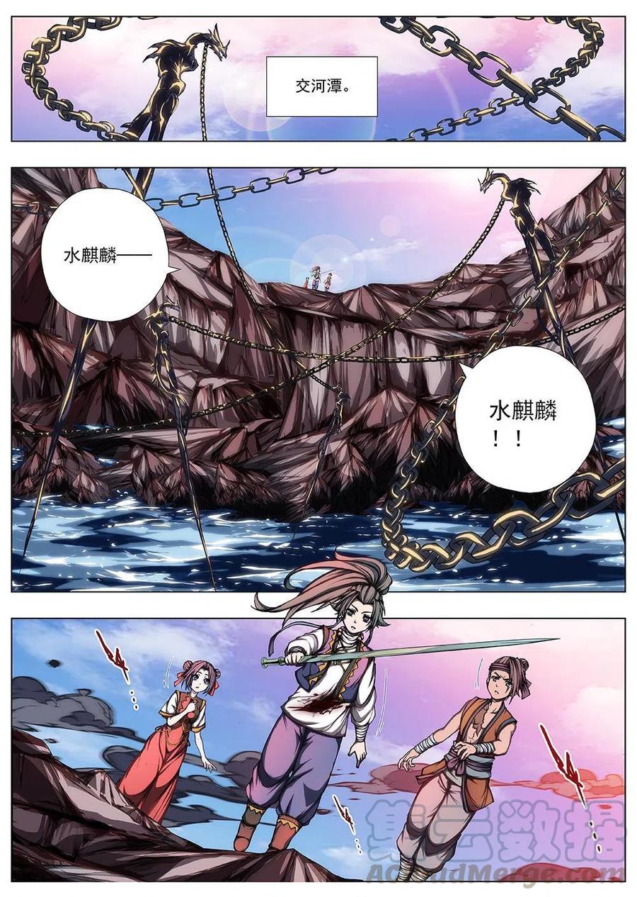 界外妖域韩漫全集-129 妖风再起（五）无删减无遮挡章节图片 