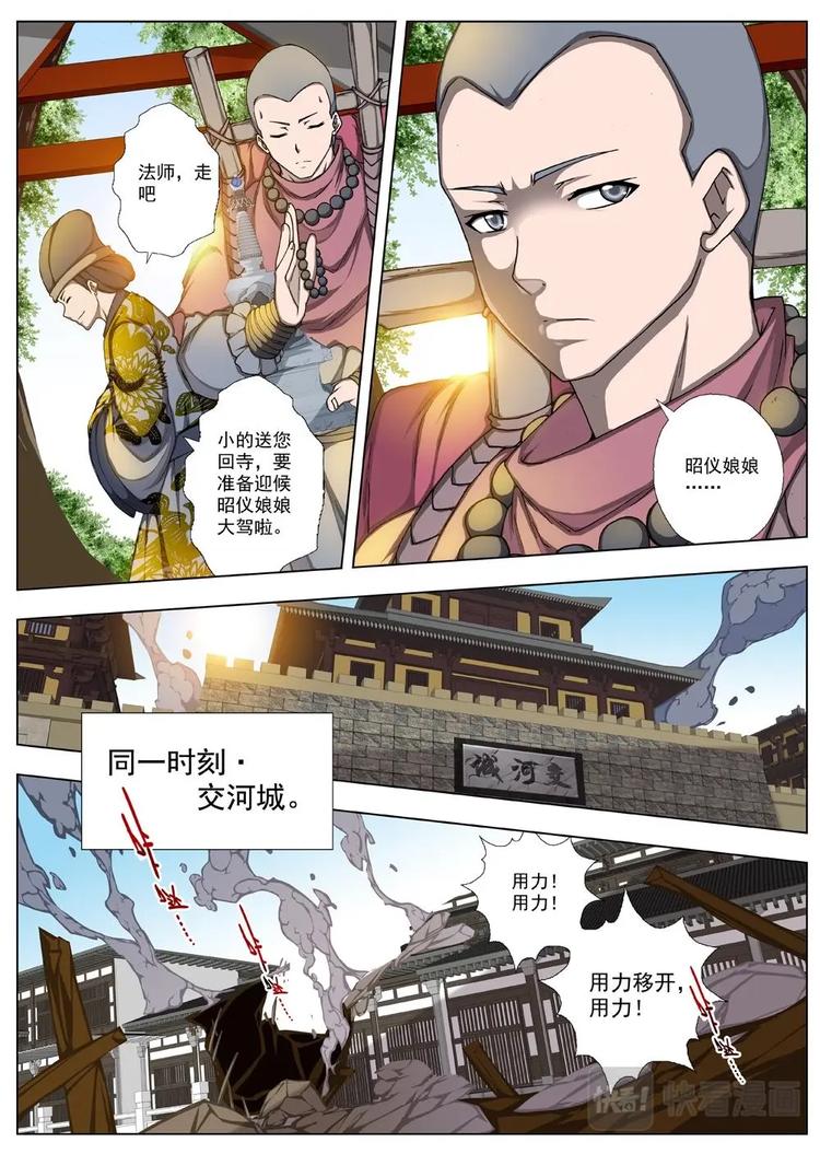 界外妖域韩漫全集-14 禁忌的世界（五）无删减无遮挡章节图片 