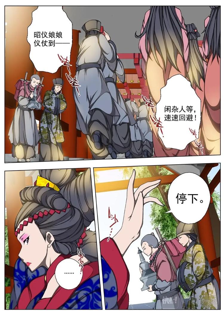 界外妖域韩漫全集-14 禁忌的世界（五）无删减无遮挡章节图片 