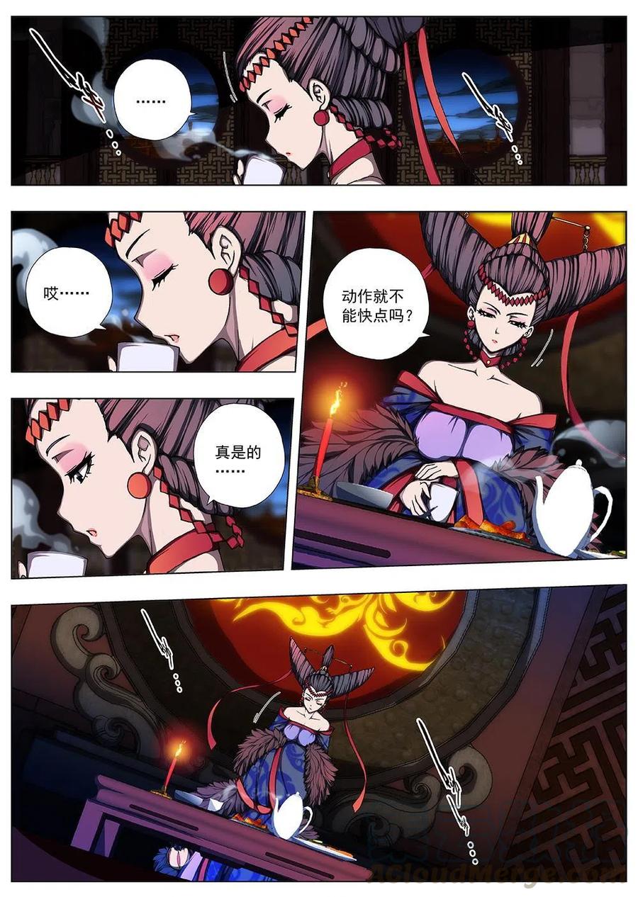 界外妖域韩漫全集-132 妖风再起（八）无删减无遮挡章节图片 
