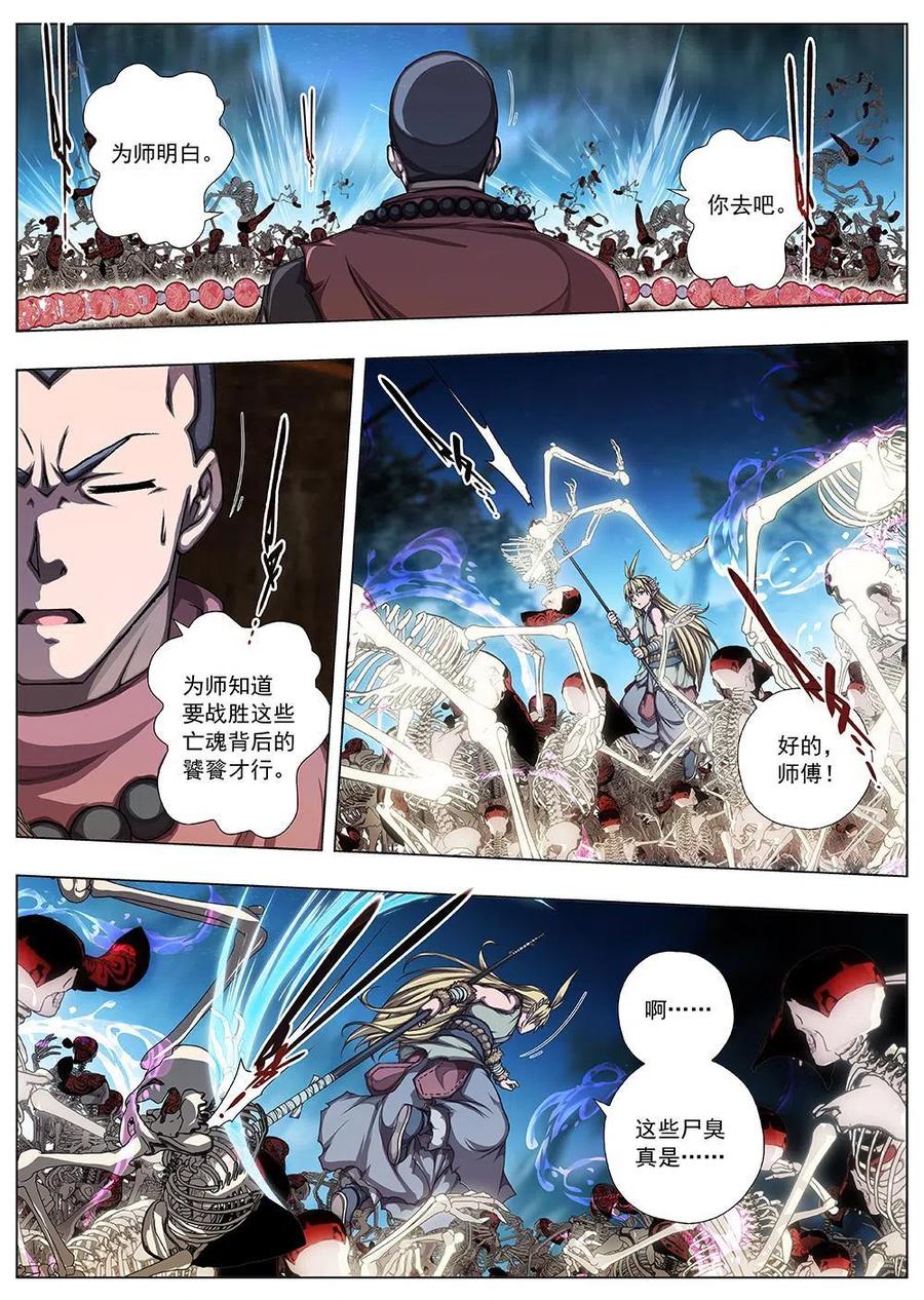 界外妖域韩漫全集-139 界外妖域（四）无删减无遮挡章节图片 