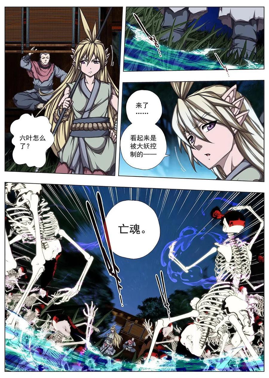 界外妖域韩漫全集-139 界外妖域（四）无删减无遮挡章节图片 