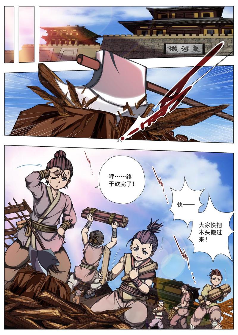 界外妖域韩漫全集-142 界外妖域（七）无删减无遮挡章节图片 
