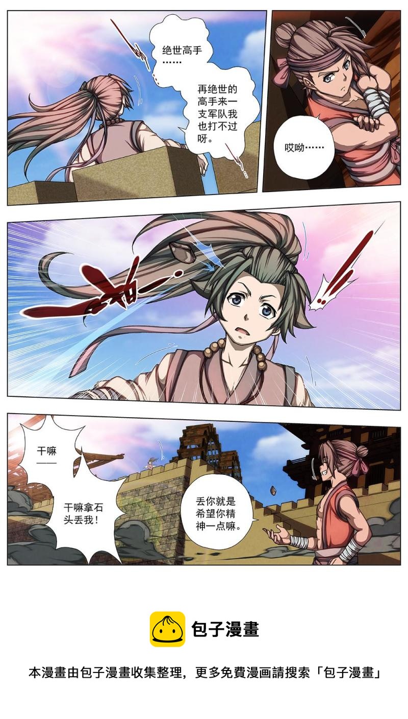 界外妖域韩漫全集-142 界外妖域（七）无删减无遮挡章节图片 
