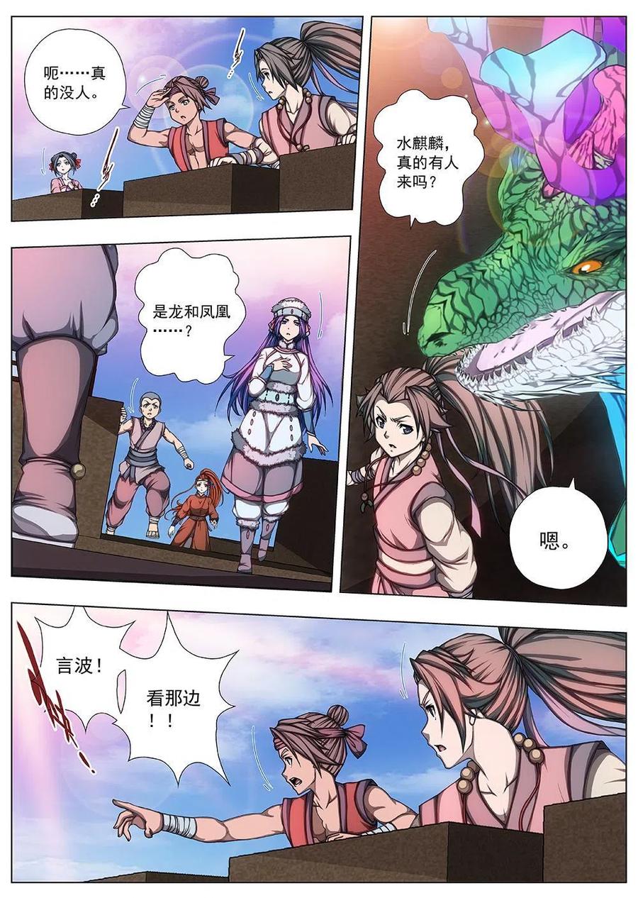 界外妖域韩漫全集-143 界外妖域（八）无删减无遮挡章节图片 