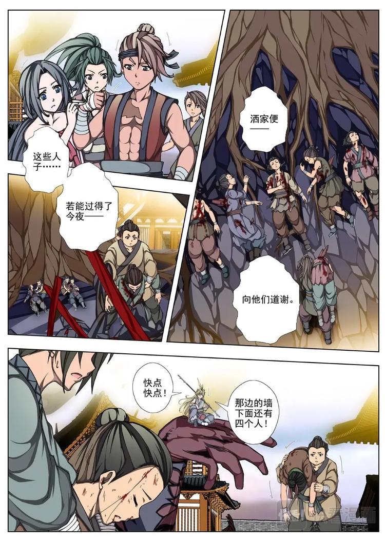 界外妖域韩漫全集-17 百鬼夜行（二）无删减无遮挡章节图片 
