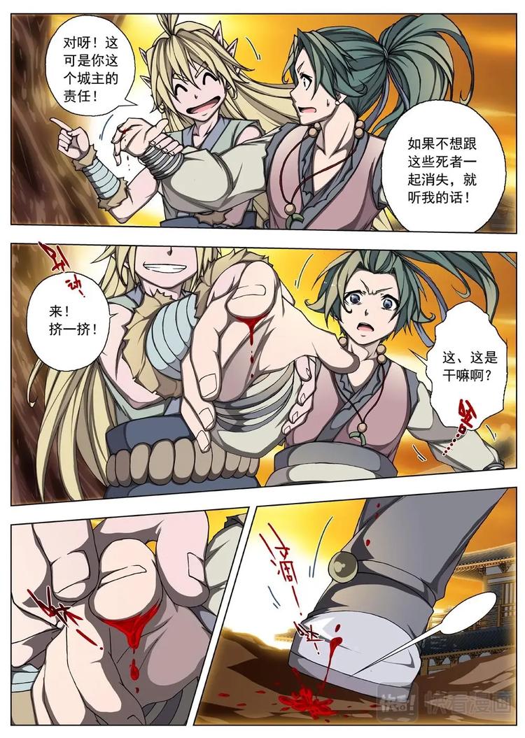 界外妖域韩漫全集-18 百鬼夜行（三）无删减无遮挡章节图片 