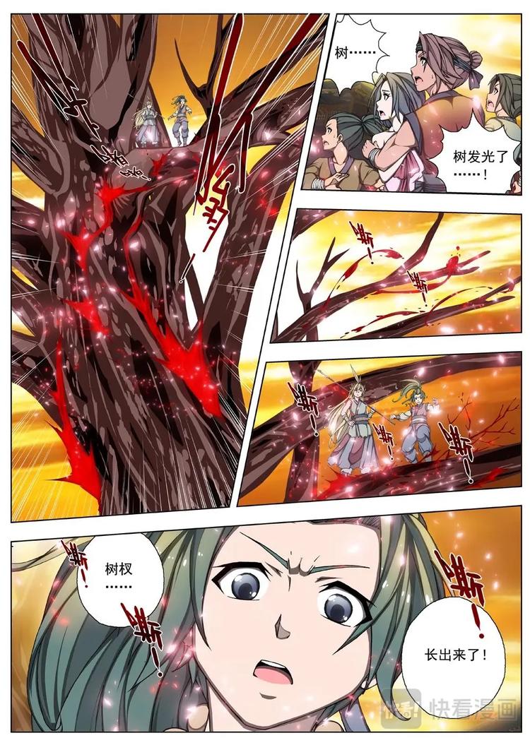 界外妖域韩漫全集-19 百鬼夜行（四）无删减无遮挡章节图片 