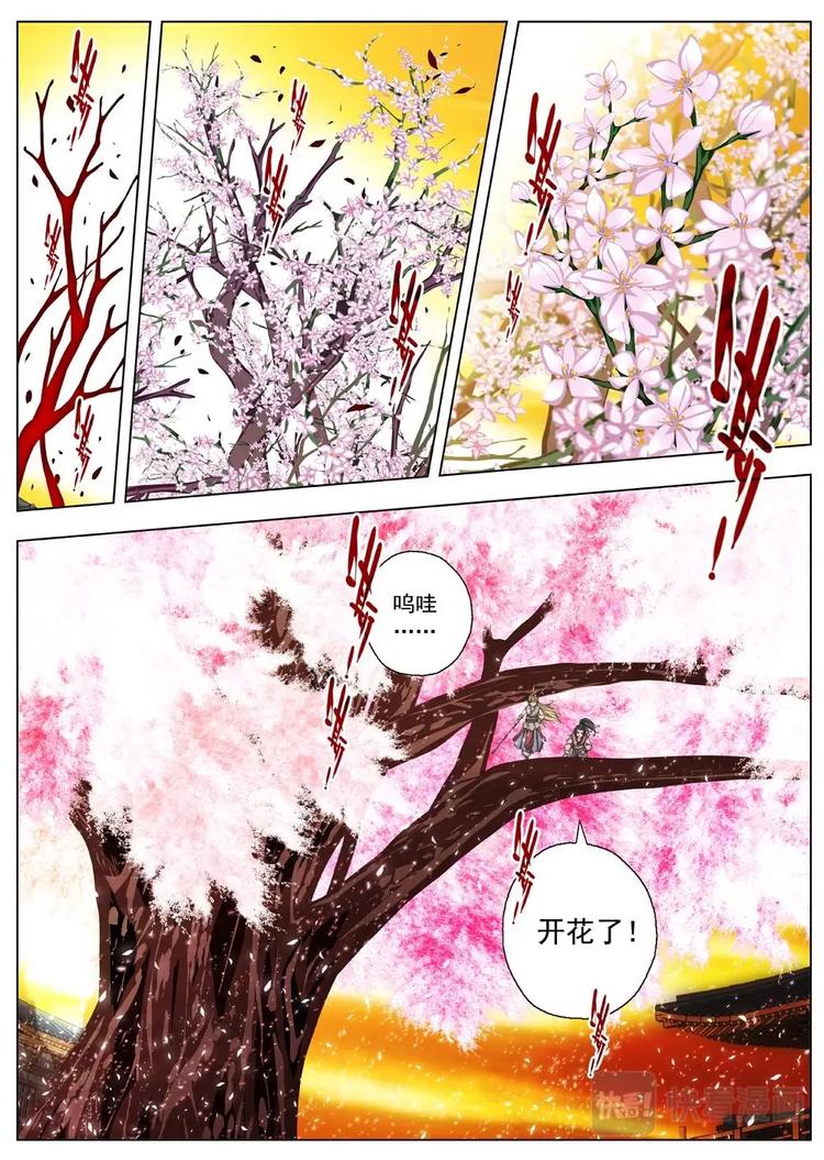 界外妖域韩漫全集-19 百鬼夜行（四）无删减无遮挡章节图片 