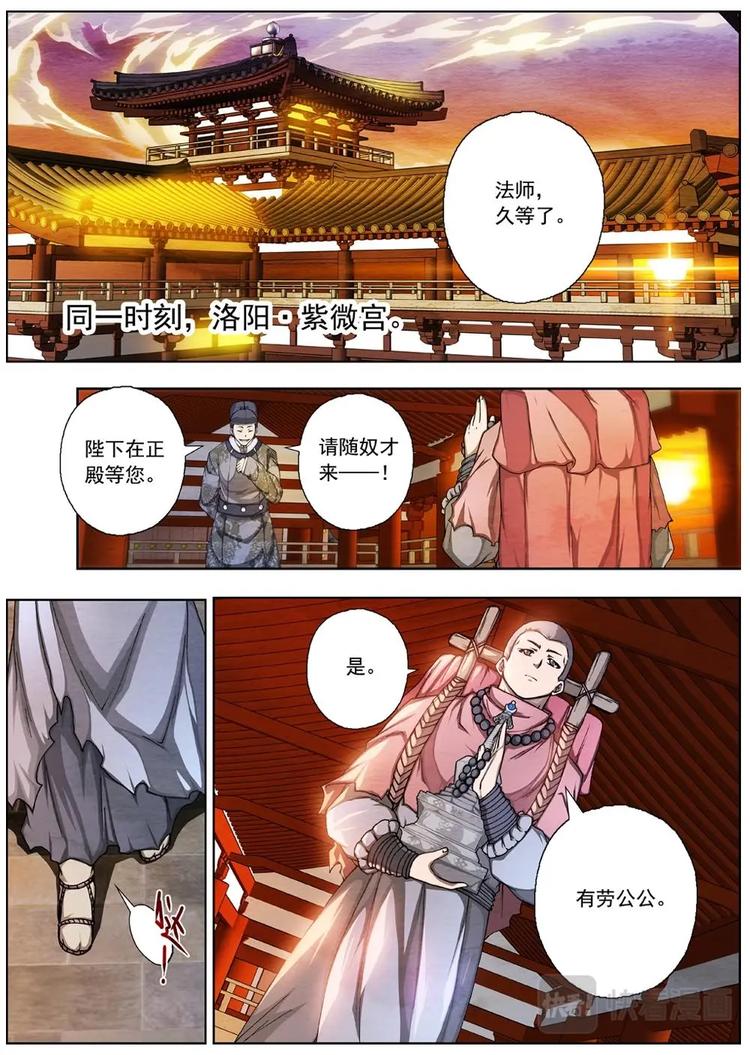界外妖域韩漫全集-03 归去来兮（下）无删减无遮挡章节图片 