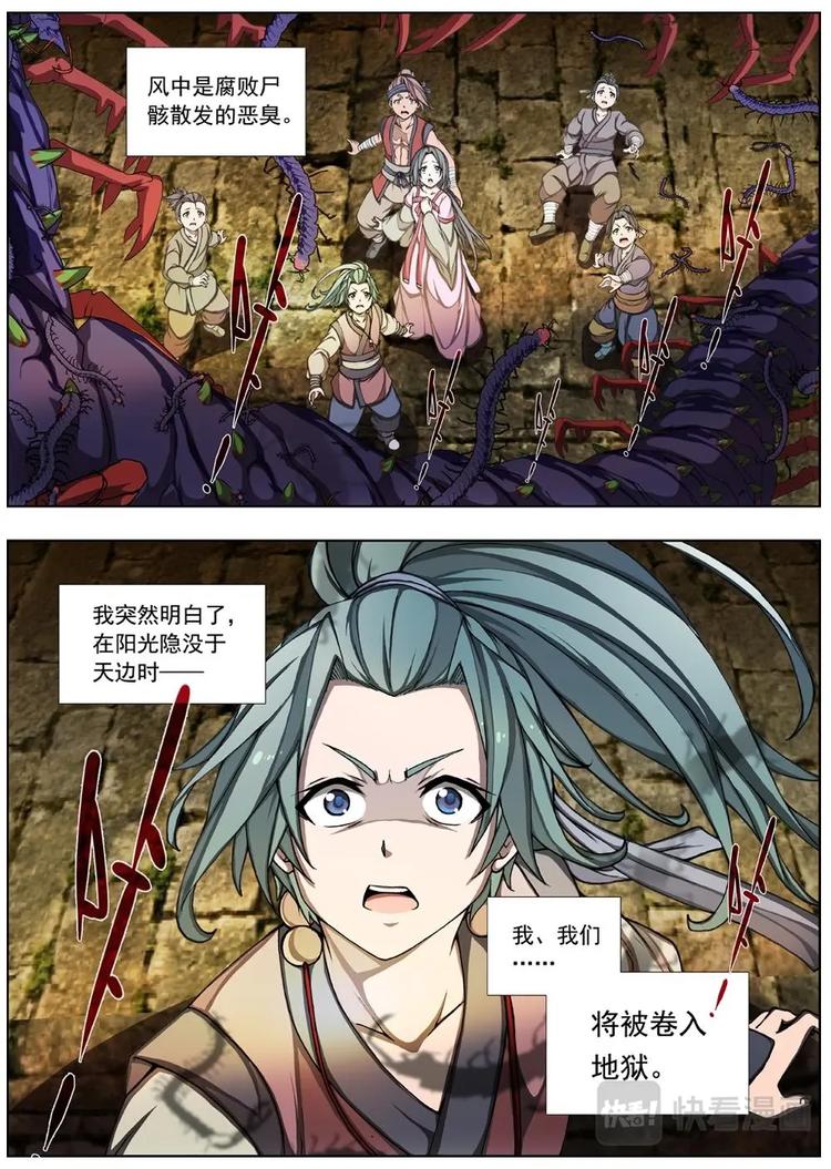 界外妖域韩漫全集-03 归去来兮（下）无删减无遮挡章节图片 