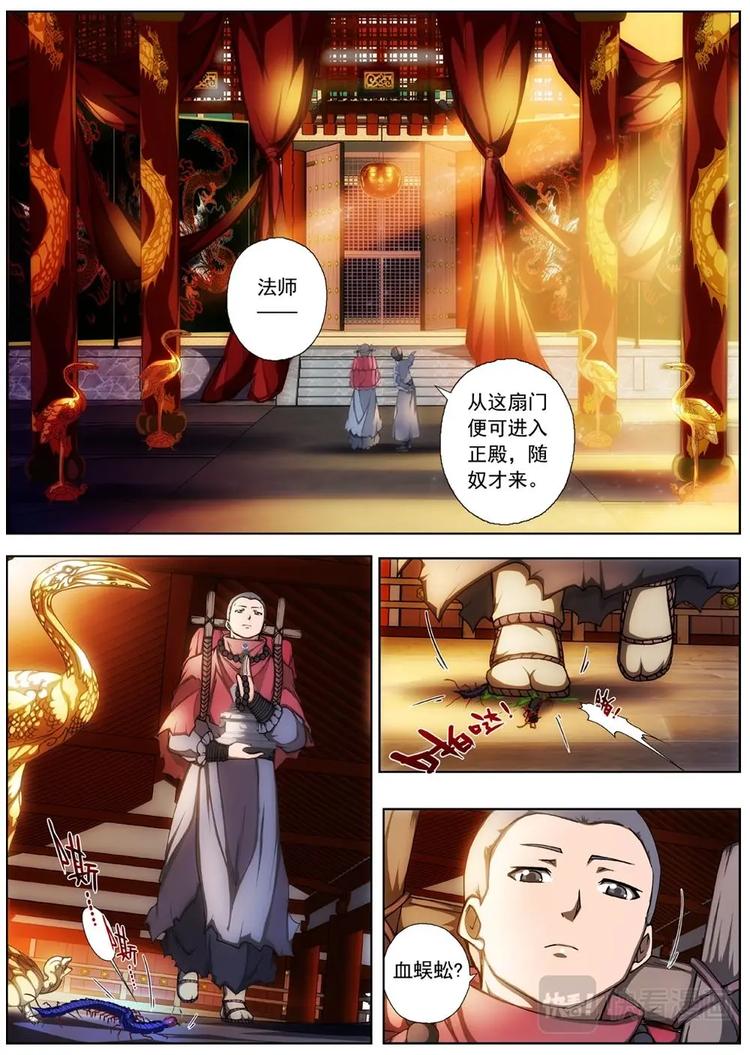 界外妖域韩漫全集-03 归去来兮（下）无删减无遮挡章节图片 