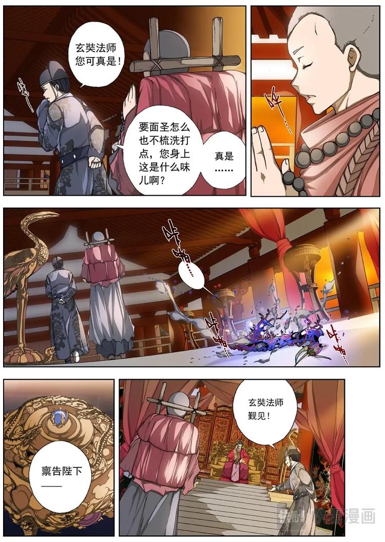 界外妖域韩漫全集-03 归去来兮（下）无删减无遮挡章节图片 