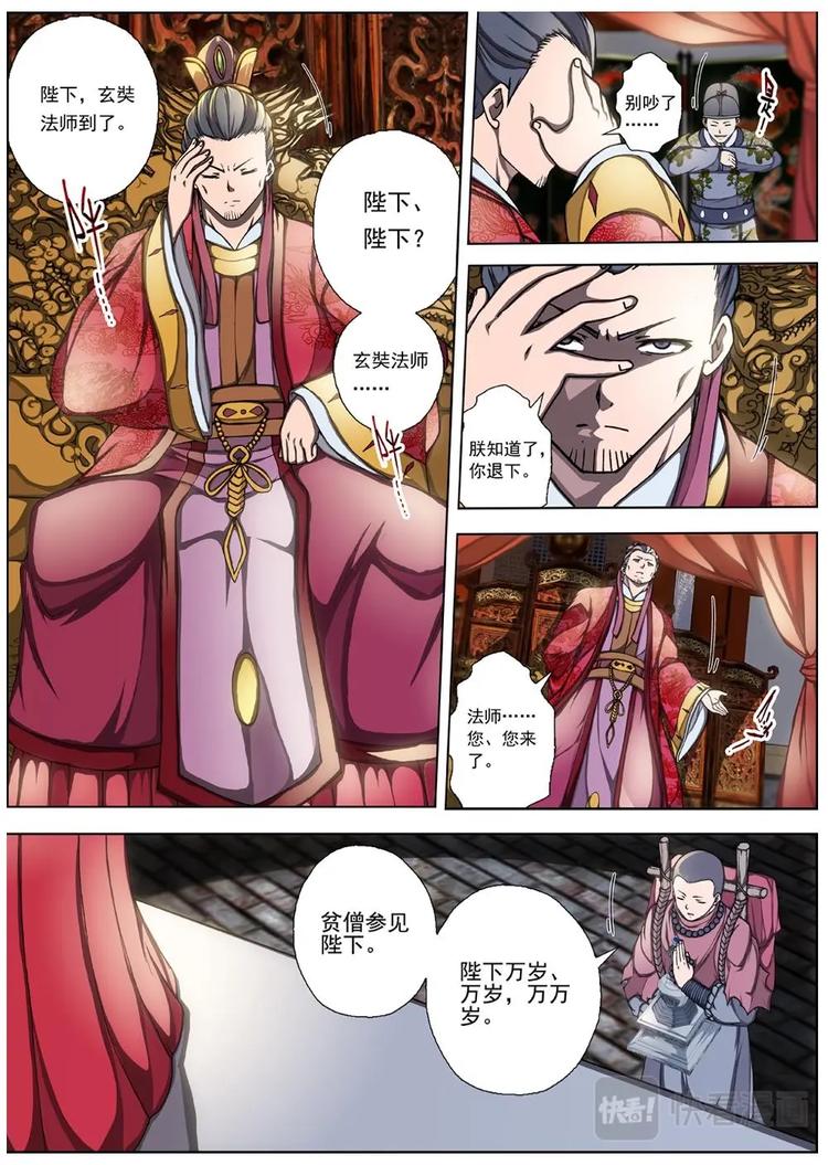 界外妖域韩漫全集-03 归去来兮（下）无删减无遮挡章节图片 