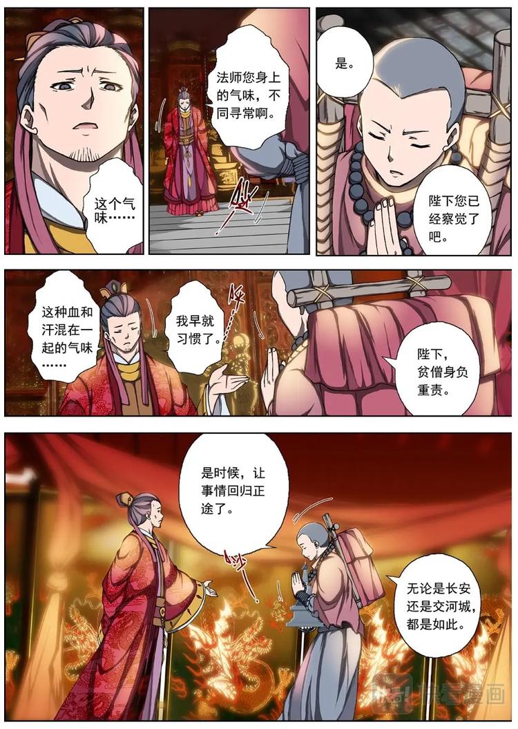 界外妖域韩漫全集-03 归去来兮（下）无删减无遮挡章节图片 