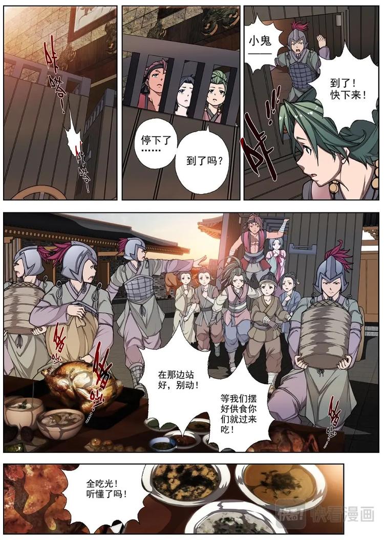 界外妖域韩漫全集-03 归去来兮（下）无删减无遮挡章节图片 