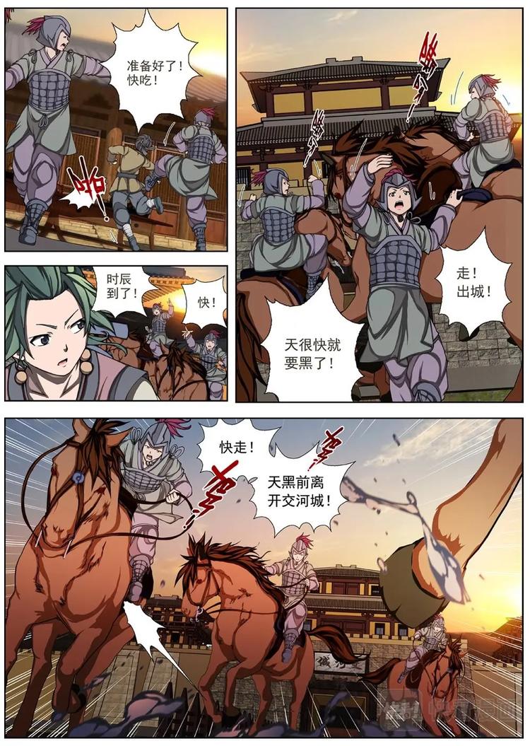 界外妖域韩漫全集-03 归去来兮（下）无删减无遮挡章节图片 