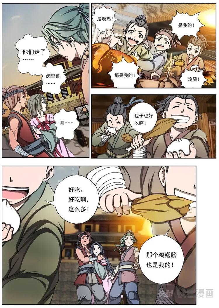 界外妖域韩漫全集-03 归去来兮（下）无删减无遮挡章节图片 