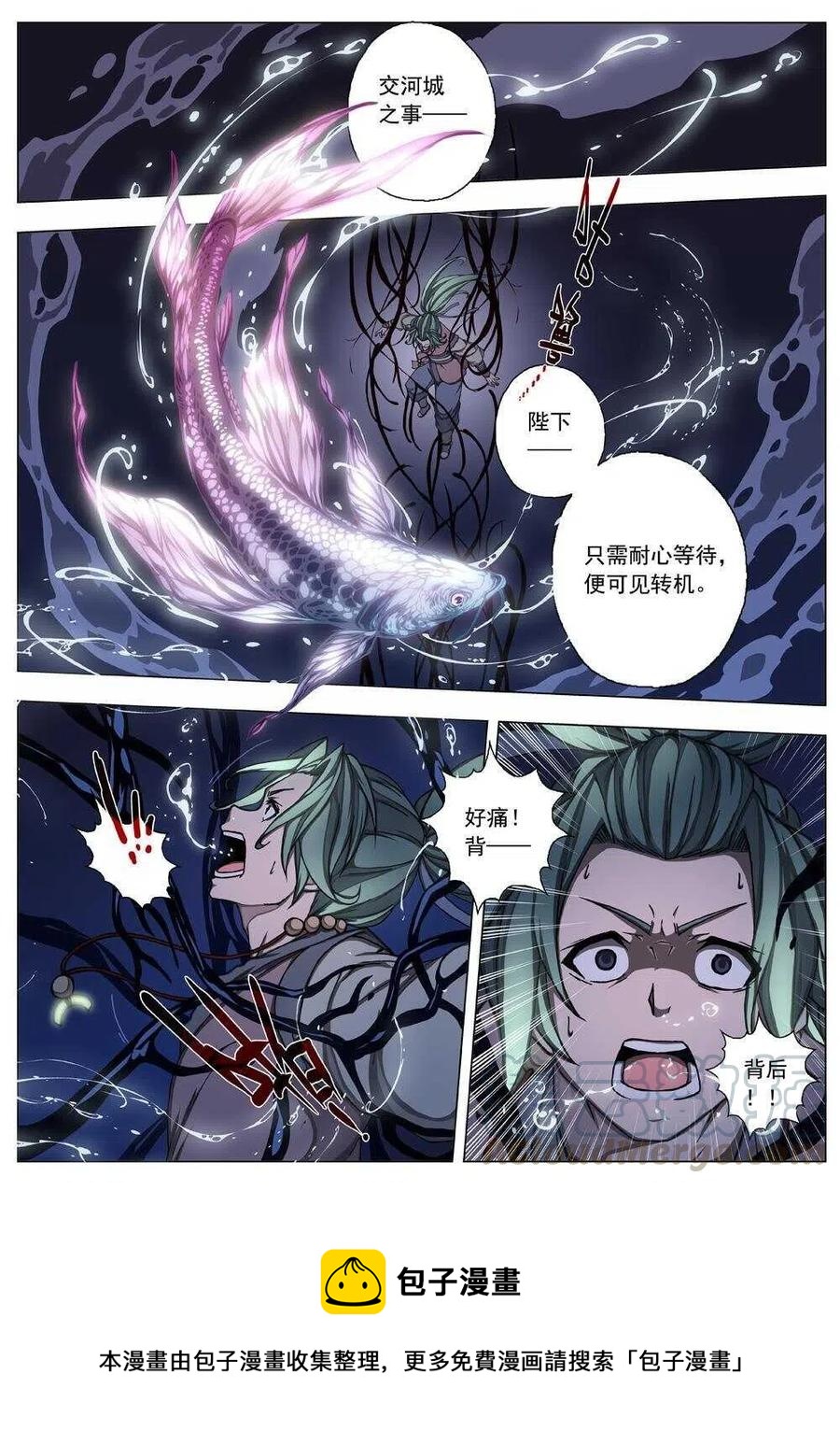 界外妖域韩漫全集-21 望帝归（一）无删减无遮挡章节图片 