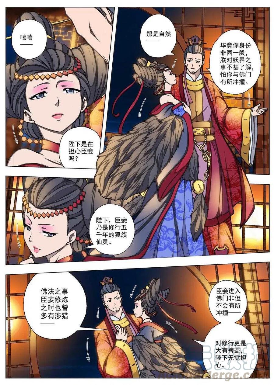 界外妖域韩漫全集-21 望帝归（一）无删减无遮挡章节图片 