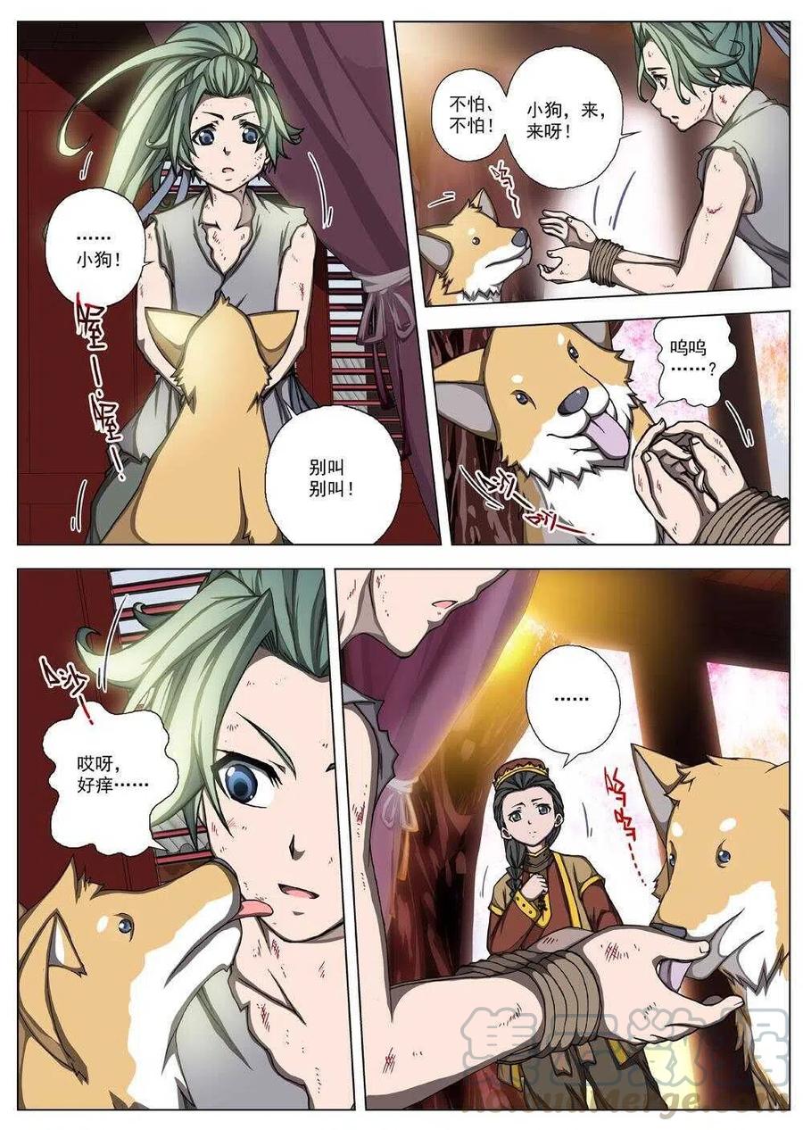 界外妖域韩漫全集-23 望帝归（三）无删减无遮挡章节图片 