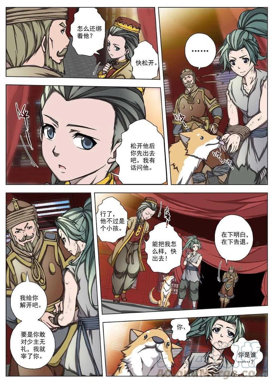 界外妖域韩漫全集-23 望帝归（三）无删减无遮挡章节图片 