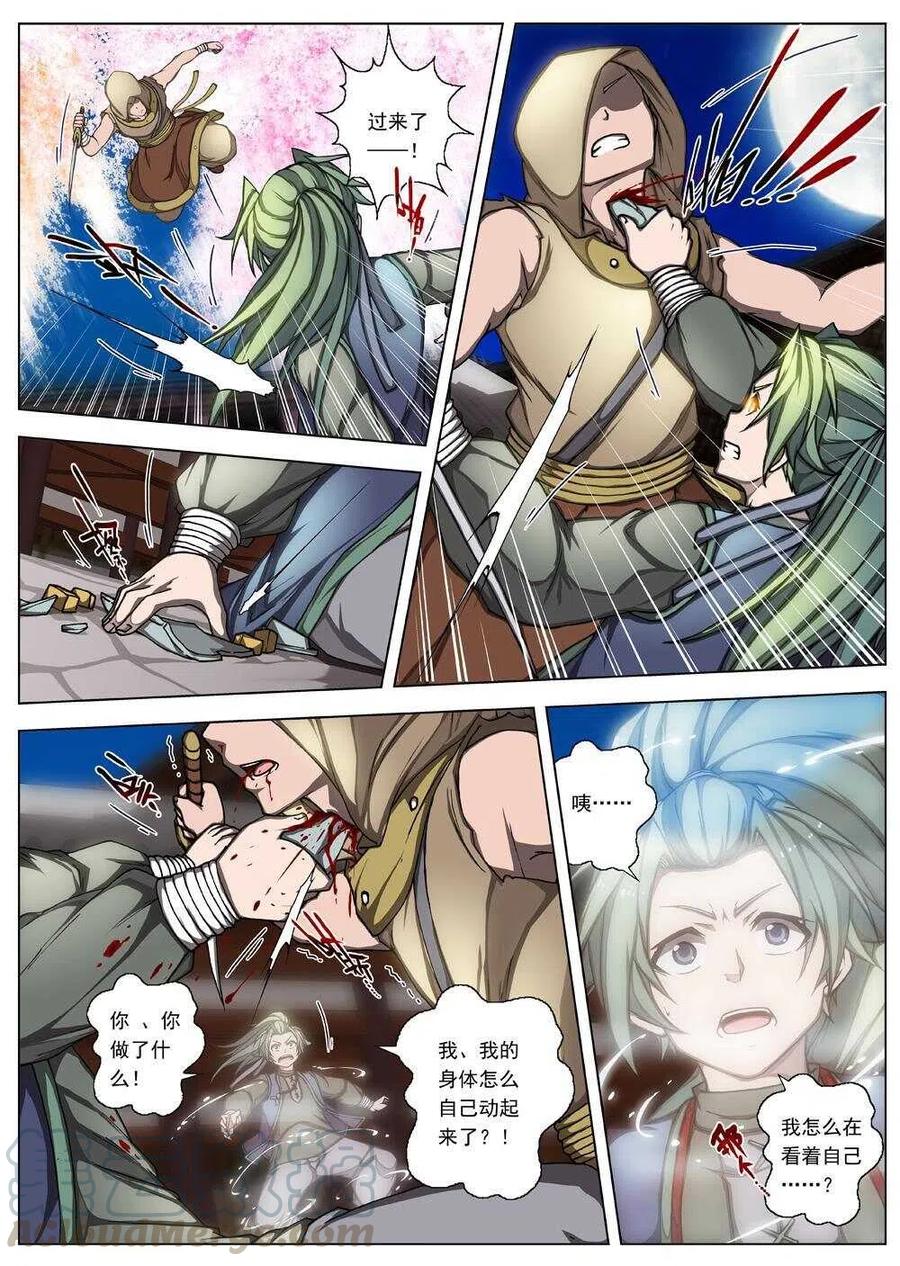 界外妖域韩漫全集-25 望帝归（五）无删减无遮挡章节图片 