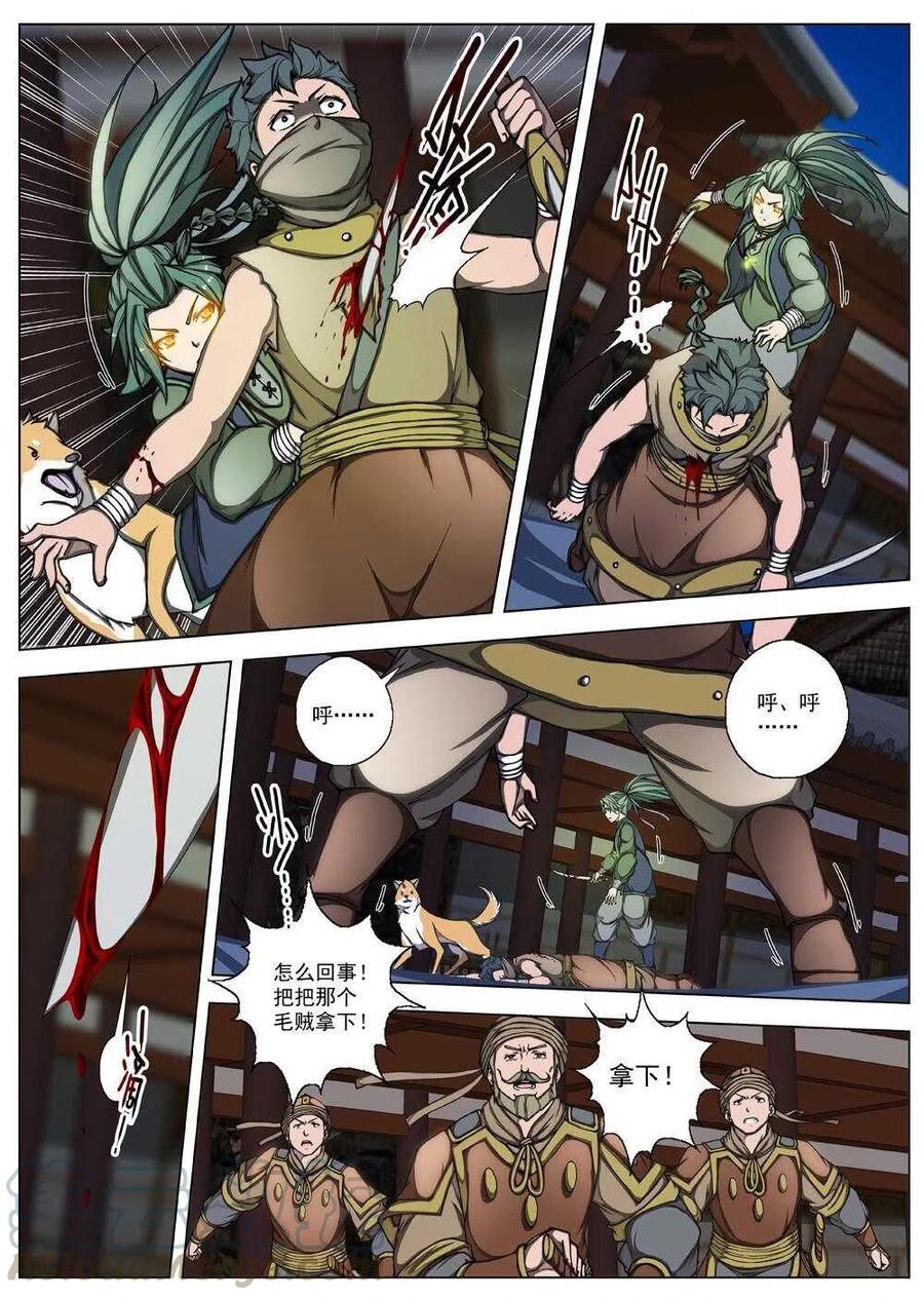 界外妖域韩漫全集-25 望帝归（五）无删减无遮挡章节图片 