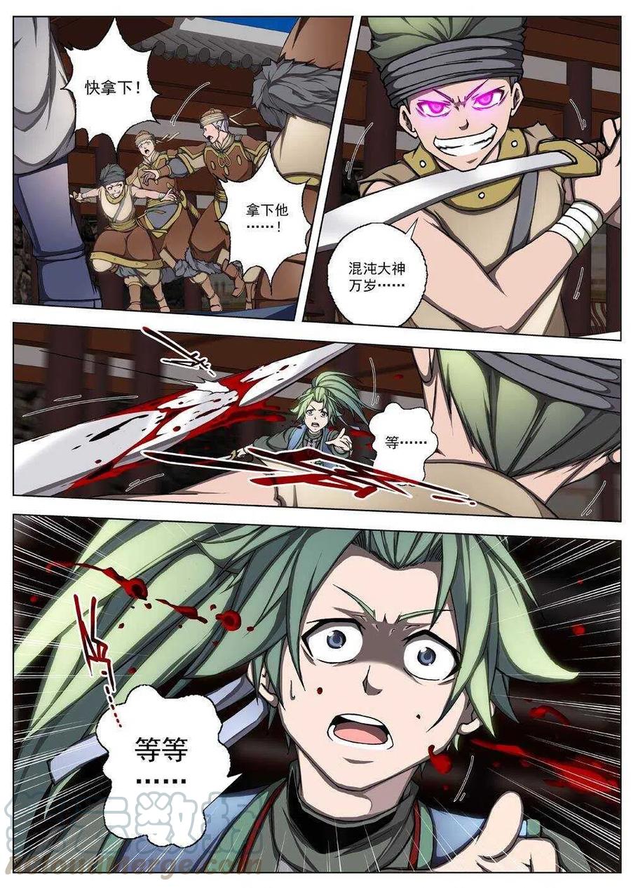 界外妖域韩漫全集-25 望帝归（六）无删减无遮挡章节图片 